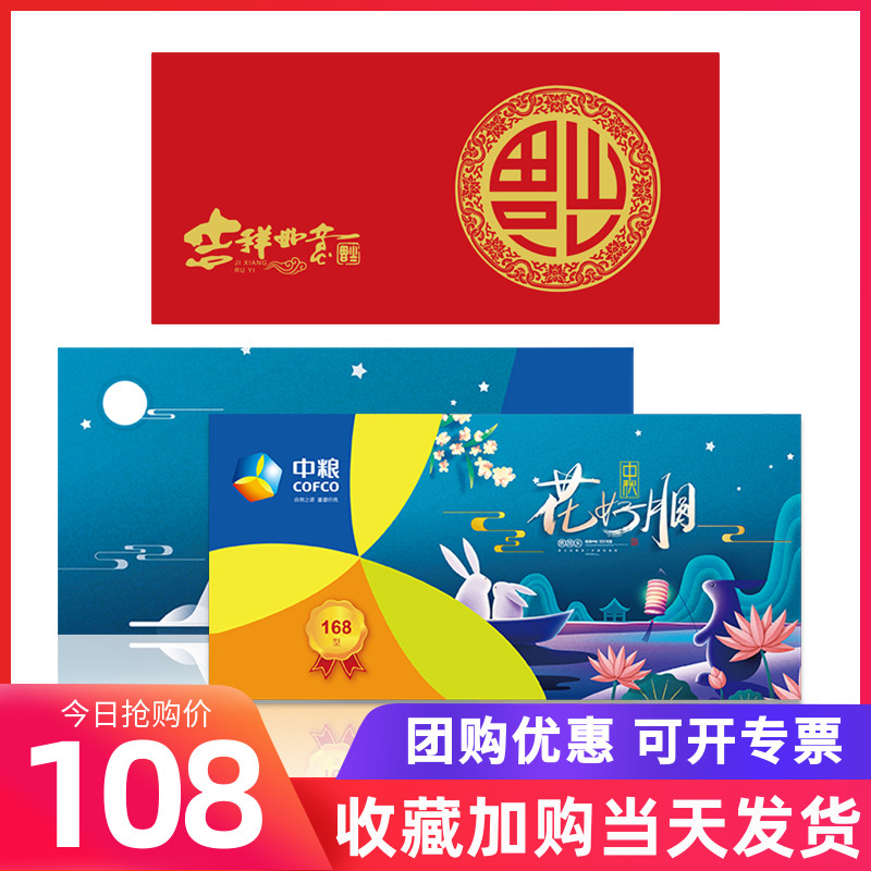Gift Certificates Mountain extraction COFCO Gift Card 168 Coarse Cereals nut festival food festival Gift books Coupons whole countryin the Agri rice/Dried foods/Condiment , Agri rice/dried food/Condiment Coupons, Rice noodles Coarse Cereals Coupons category - from Buy2taobao.com to provide professional Taobao agent buy service