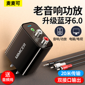 老音箱改装 蓝牙接收器6.0音频转音响专用无线适配器电脑视发射器