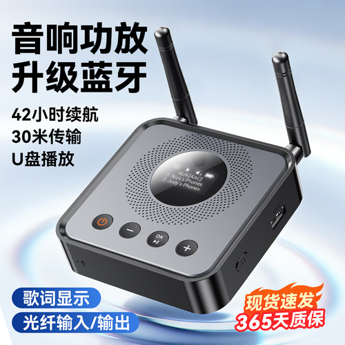 蓝牙接收器6.0改装音箱响功放aux