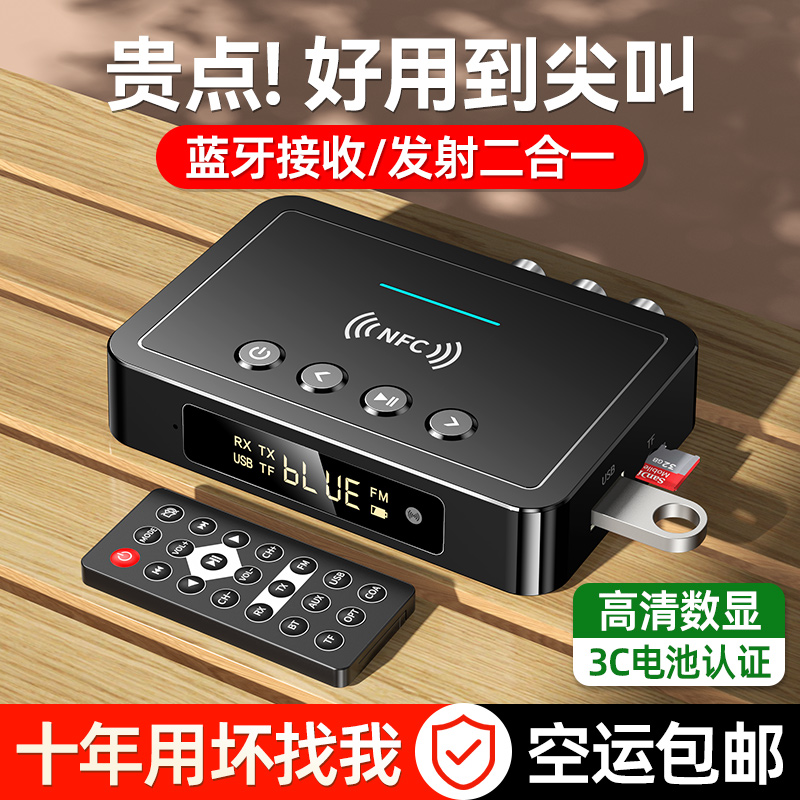 5.4蓝牙接收器无损音频适配器