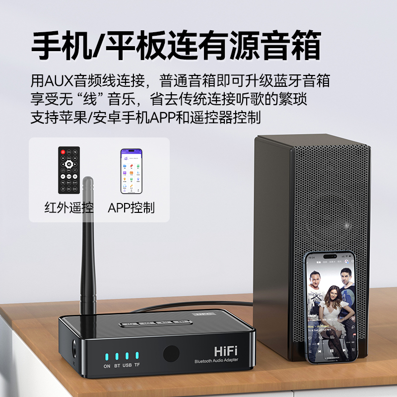 蓝牙接收5.器1转音箱响专用aux连接功放无损立体声音频适配器模块