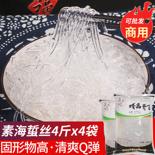 人造素海蜇丝商用10斤人工凉拌爽脆凉拌菜食材大全正宗非魔芋粉丝