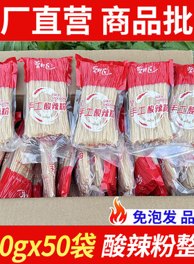 酸辣粉鲜湿粉商用袋装整箱红苕粉真空鲜粉批发非纯正宗重庆红薯粉