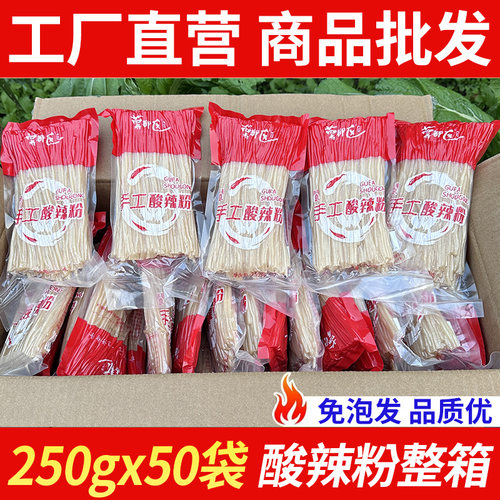 酸辣粉鲜湿粉商用袋装整箱红苕粉真空鲜粉批发非纯正宗重庆红薯粉