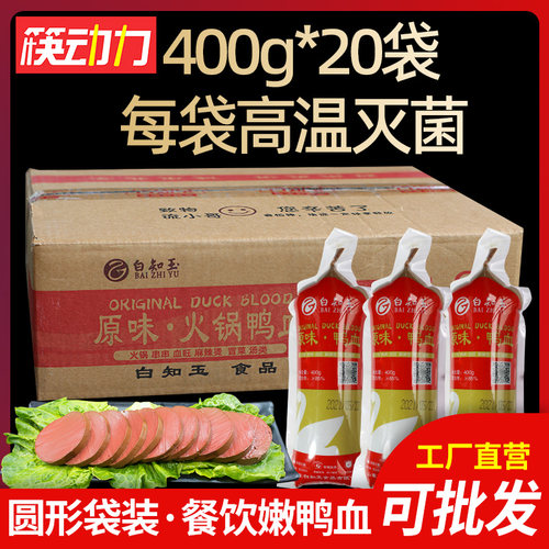 圆鸭血，大分量，建议4件起拍