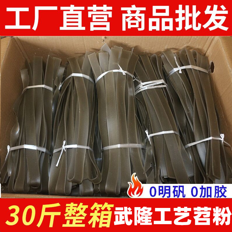 正宗重庆武隆工艺苕粉苕皮净重30斤火锅宽粉红薯粉条川粉整箱商用,粮油调味/速食/干货/烘焙,干货粉条粉丝/蕨根粉/苕皮,淘宝优惠券,粉丝福利购,淘宝优惠卷