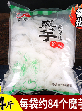 魔芋结商用 0脂肪关东煮火锅凉拌菜食材代餐面 粉丝低卡 魔芋丝结