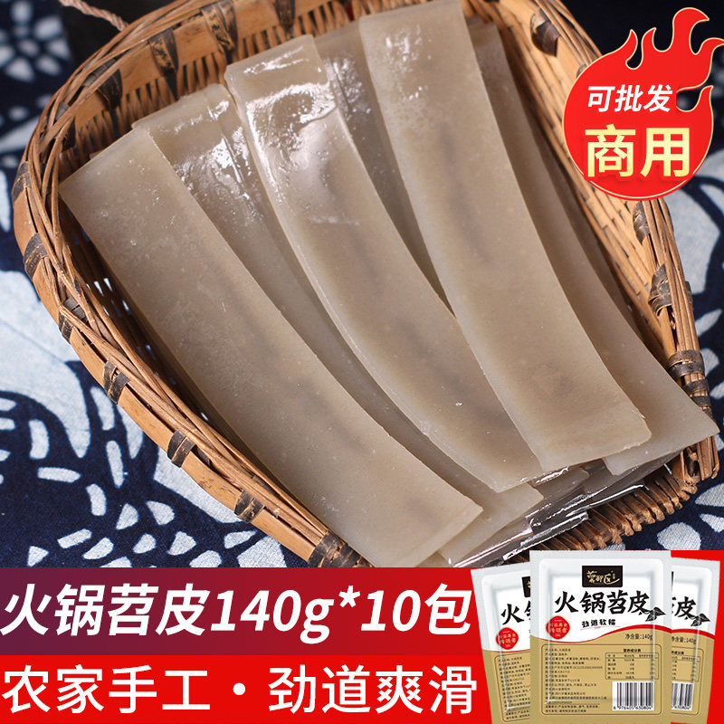 四川火锅苕皮手工水晶麻辣烫半成品家用商用苕皮粉烧烤宽粉粉皮10,粮油调味/速食/干货/烘焙,干货粉条粉丝/蕨根粉/苕皮,淘宝优惠券,粉丝福利购,淘宝优惠卷