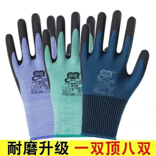 24款创信L858弹力超细乳胶发泡耐磨防滑耐用柔软浸胶防护作业劳保