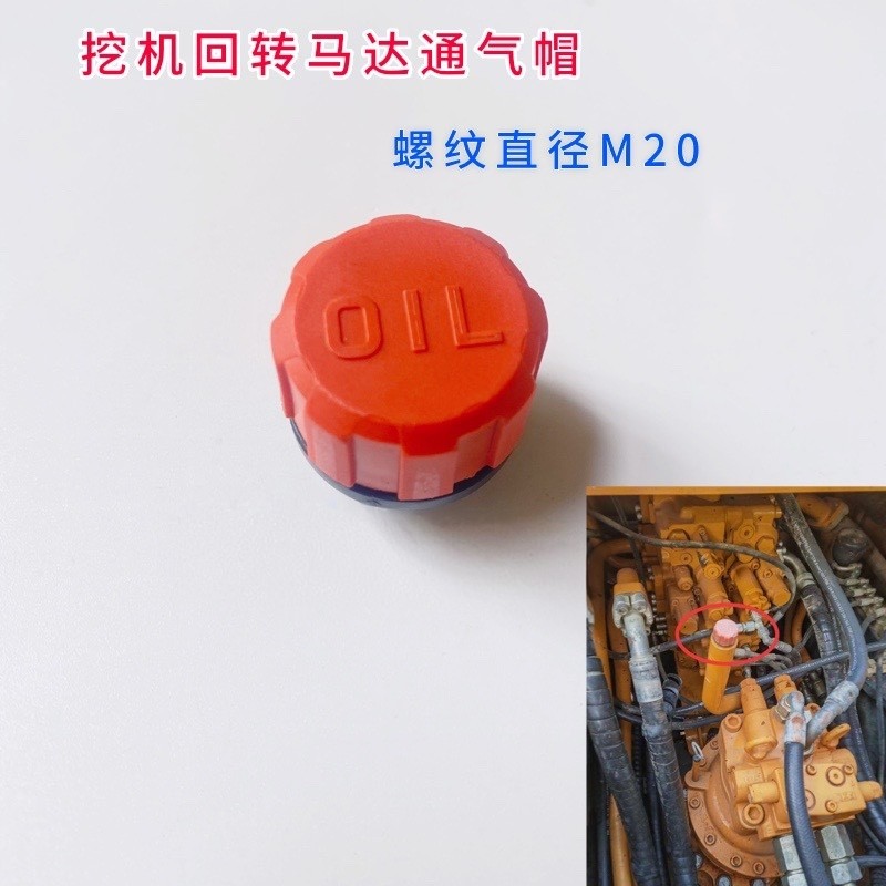 挖掘机配件三一55 75 135  215  265 485 回转旋转马达加油盖堵头,五金/工具,挖掘机,淘宝优惠券,粉丝福利购,淘宝优惠卷