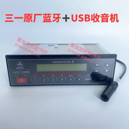 原装三一挖掘机USB高端收音机 55 65 75 135 215 365 三一收音机