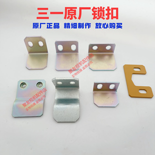 485 三一挖掘机锁卡板135 395 375 550边门锁卡板钩锁扣原厂 365