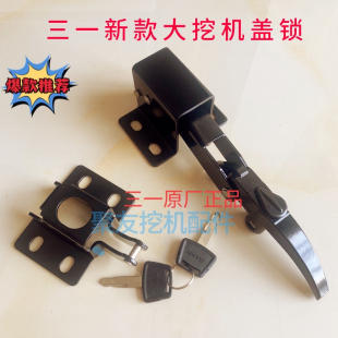 335 305 365 机罩锁发动机盖锁 三一挖机机罩锁245 485新款 265