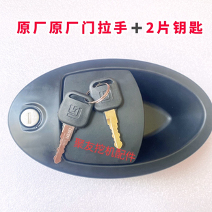 柳工9075E 920E922E936E948挖掘机驾驶室门锁外拉手外开把手 915E