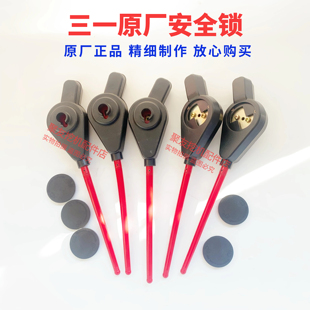 三一挖掘机55 60 75 135 215 245 305 485原厂先导手柄安全锁开关