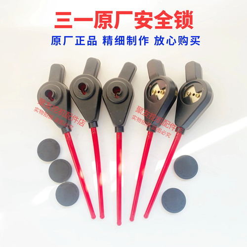 三一挖掘机55 60 75 135 215 245 305 485原厂先导手柄安全锁开关