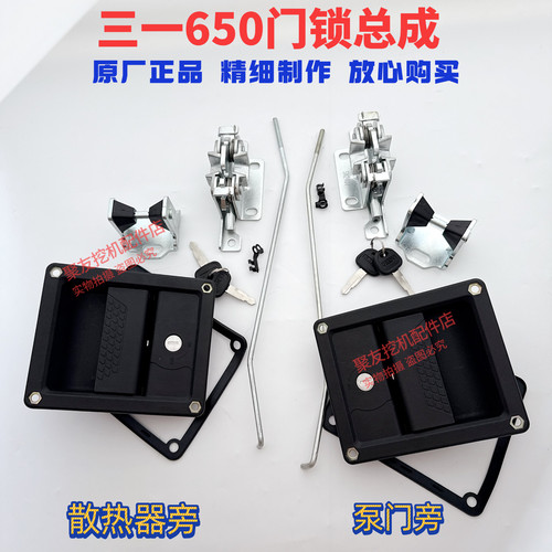 挖掘机配件三一国4挖机 650工具箱边门锁侧门边盖锁