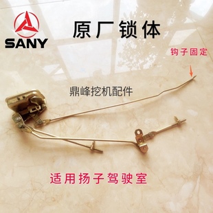 三一驾驶室门锁SY55/60/75/135/215/235-8锁芯锁体外拉手挖机配件