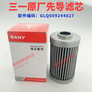 三一挖掘机配件55 60 75 135 215 245 305 365 485液压油先导滤芯