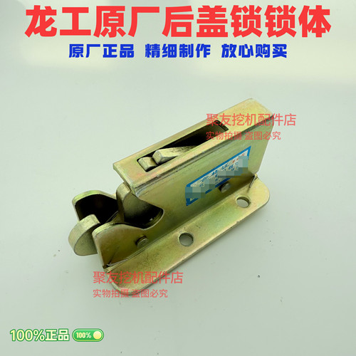 龙工挖掘机配件原厂龙工机盖锁后盖锁锁扣 通用部分雷沃小挖原厂