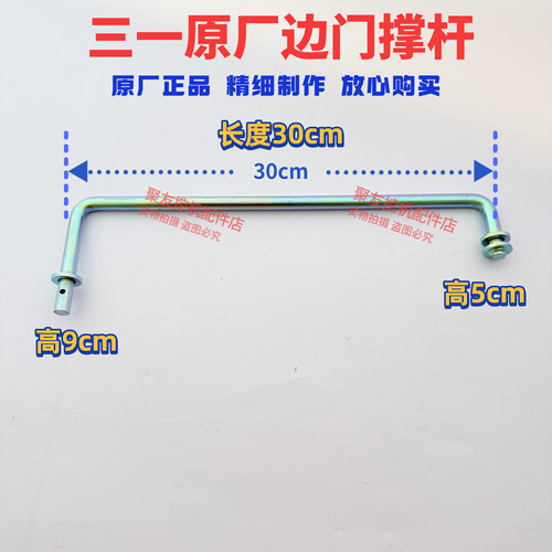 三一挖掘机配件75 195 200 215 245 365边门撑杆钩子支杆风勾原厂