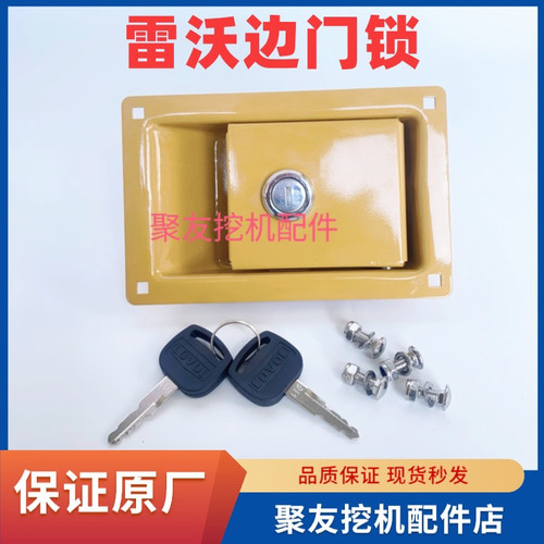 雷沃挖掘机150 170 200 260 330 480原厂专用边门锁液压泵侧门锁