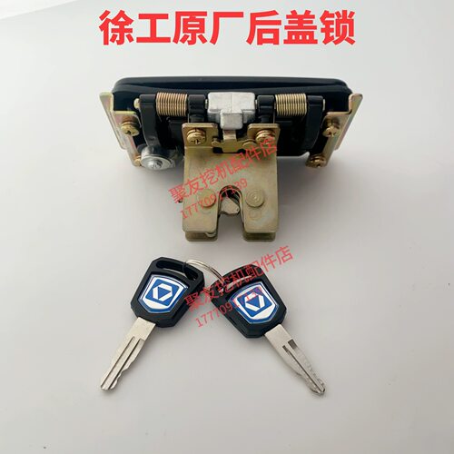 徐工微挖原厂后盖锁新款 适用XE27U XE35U 徐工滑移清扫车后盖锁