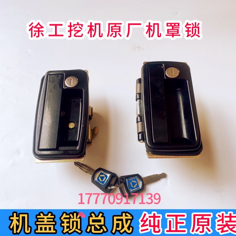 挖掘机配件徐工XG60 75 80 85后盖锁机盖锁引擎盖锁罩盖锁柱锁扣