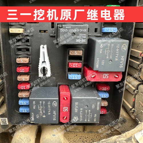 三一 55 60 65 75 95 115 135 155 195 205 集线盒 集成盒继电器