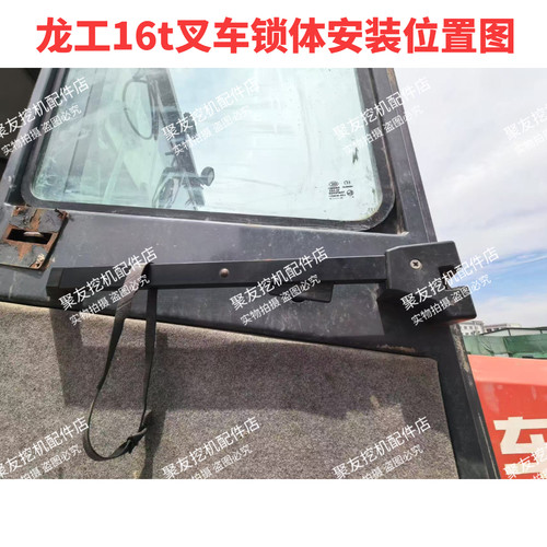 龙工16t叉车锁体 长杆子锁体 门锁块 锁体