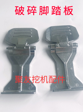 三一微挖挖掘机后盖锁SY16 26 35 50U破碎脚踏板