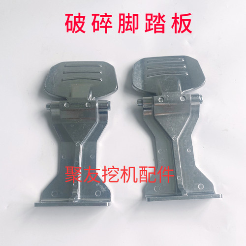 三一微挖挖掘机后盖锁SY16 26 35 50U破碎脚踏板