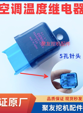 三一挖掘机配件SY75 135 195 215 245 485原厂空调温控温度继电器