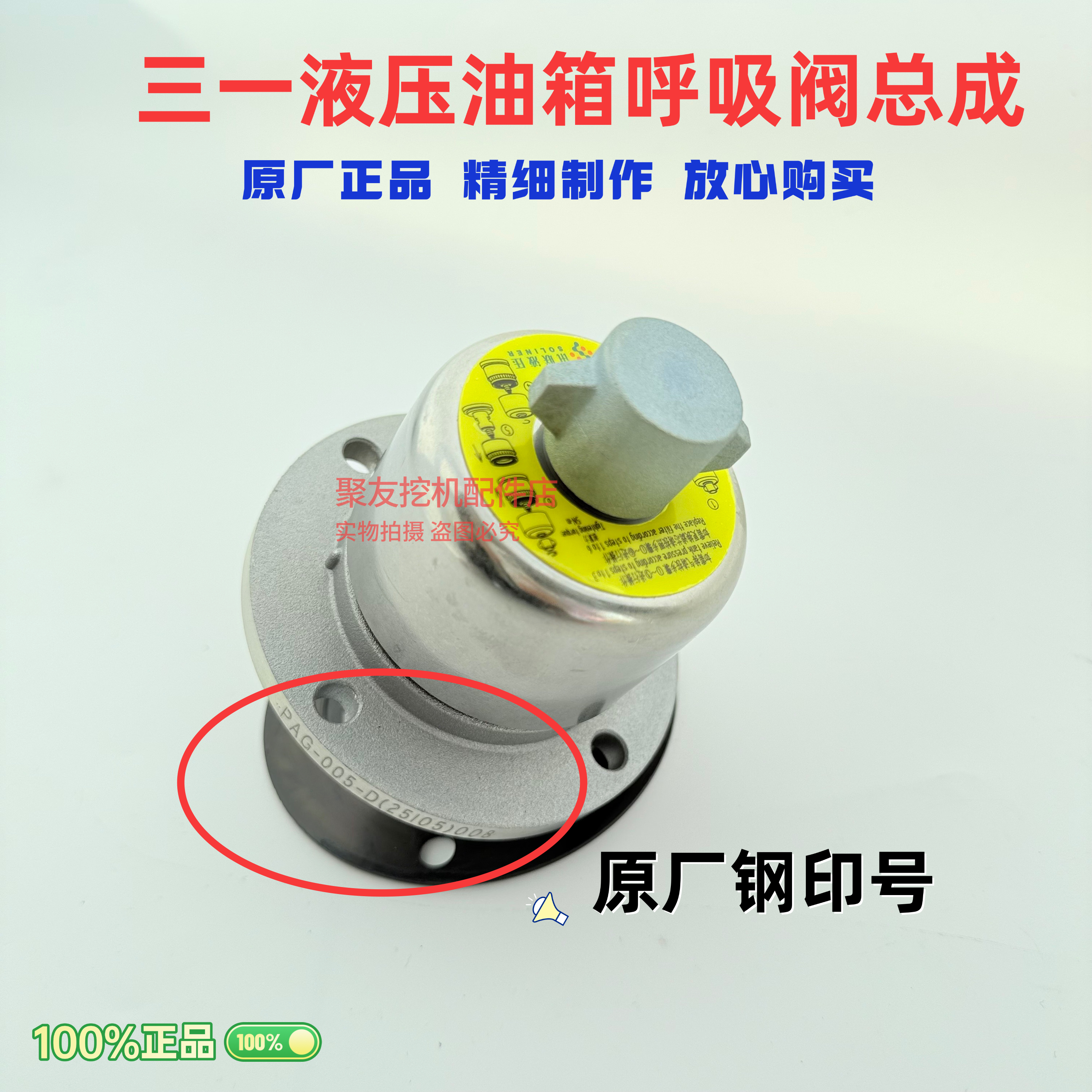 三一挖机排气阀55 75C 135 215 365 485原厂呼吸阀原装液压油箱盖