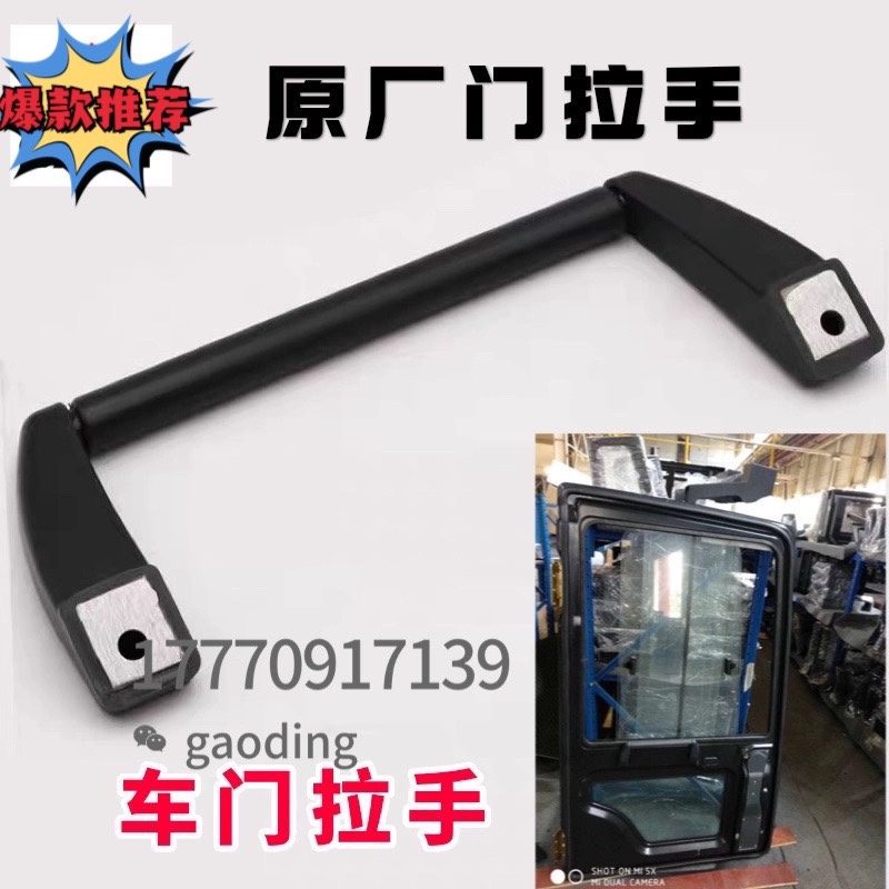 三一挖机驾驶室门把手原厂