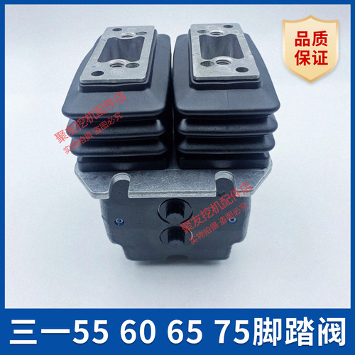 徐工配件三一挖掘机SY55 60 65 75 80原装力士乐原厂行走脚踏阀