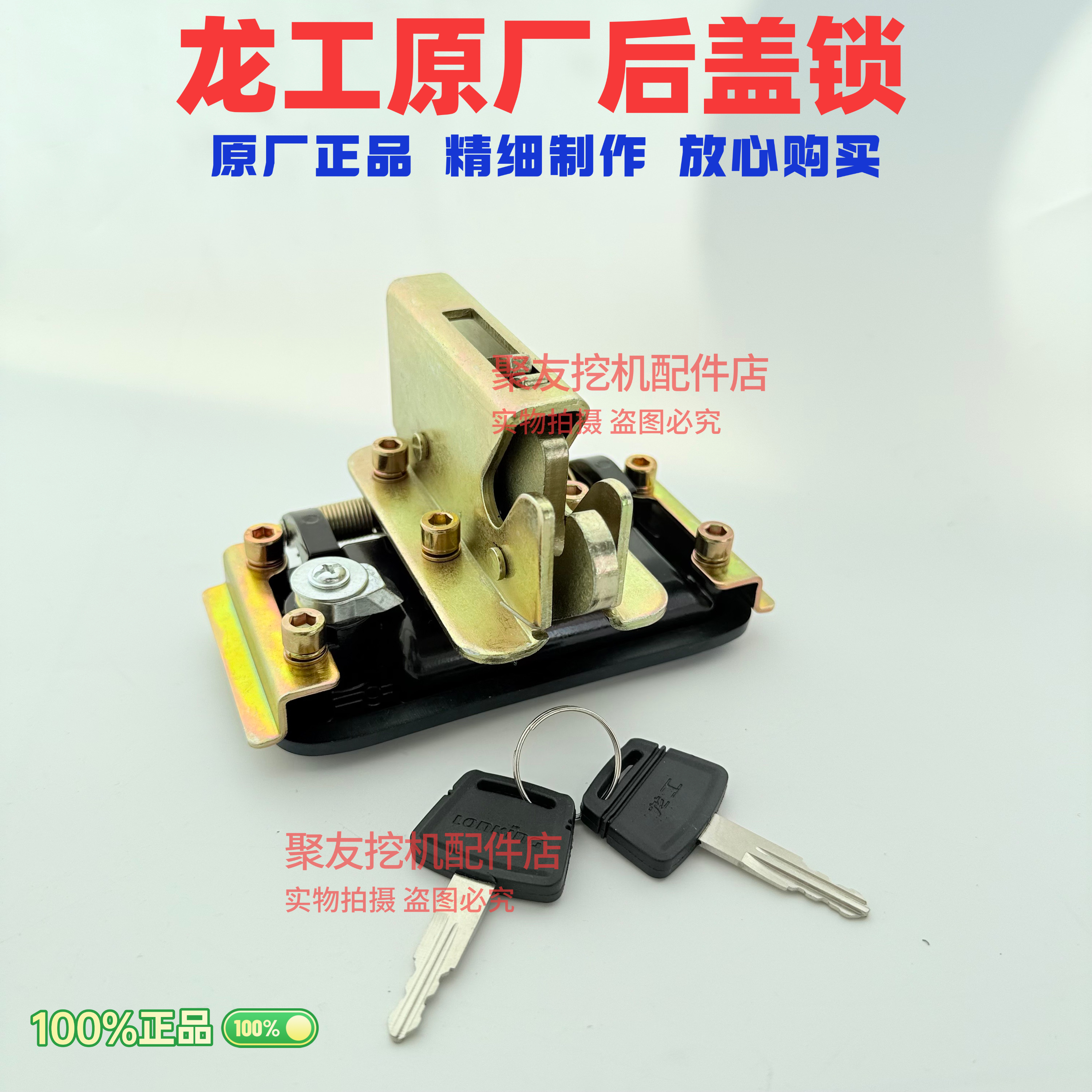 龙工挖掘机配件龙工机盖锁总成后盖锁外拉手锁体锁扣 原厂原车
