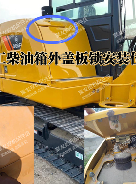 柳工挖机9027F/9035/906F38C0623等柴油箱外盖板锁右侧上盖锁原厂