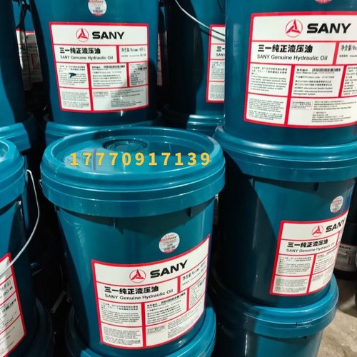 挖掘机 46号液压油 原厂三一纯正长寿命发动机机油 原装正品 配件