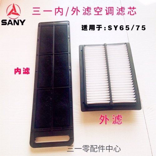 三一6575挖掘机空调滤芯