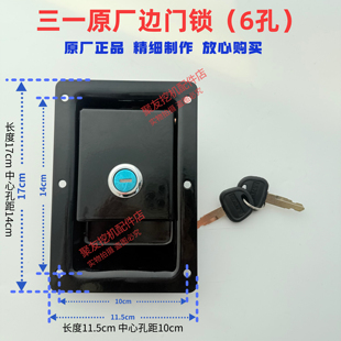 三一挖掘机配件SY65 75 135 215 365 485边门偏门锁工具箱锁老款