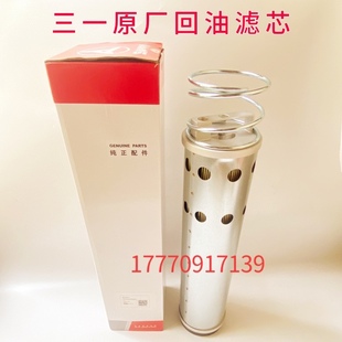 三一挖机55 60 65 75 95液压油滤芯2694吸油2693回油先导进油保养