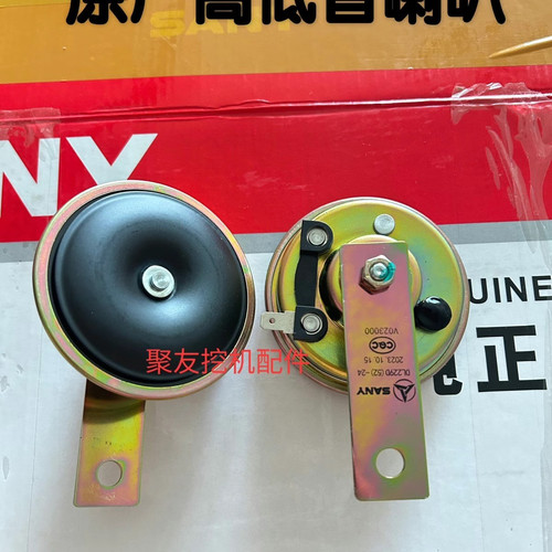 三一65 75 135 155 205 215 235 245 265 285 365挖掘机警示喇叭