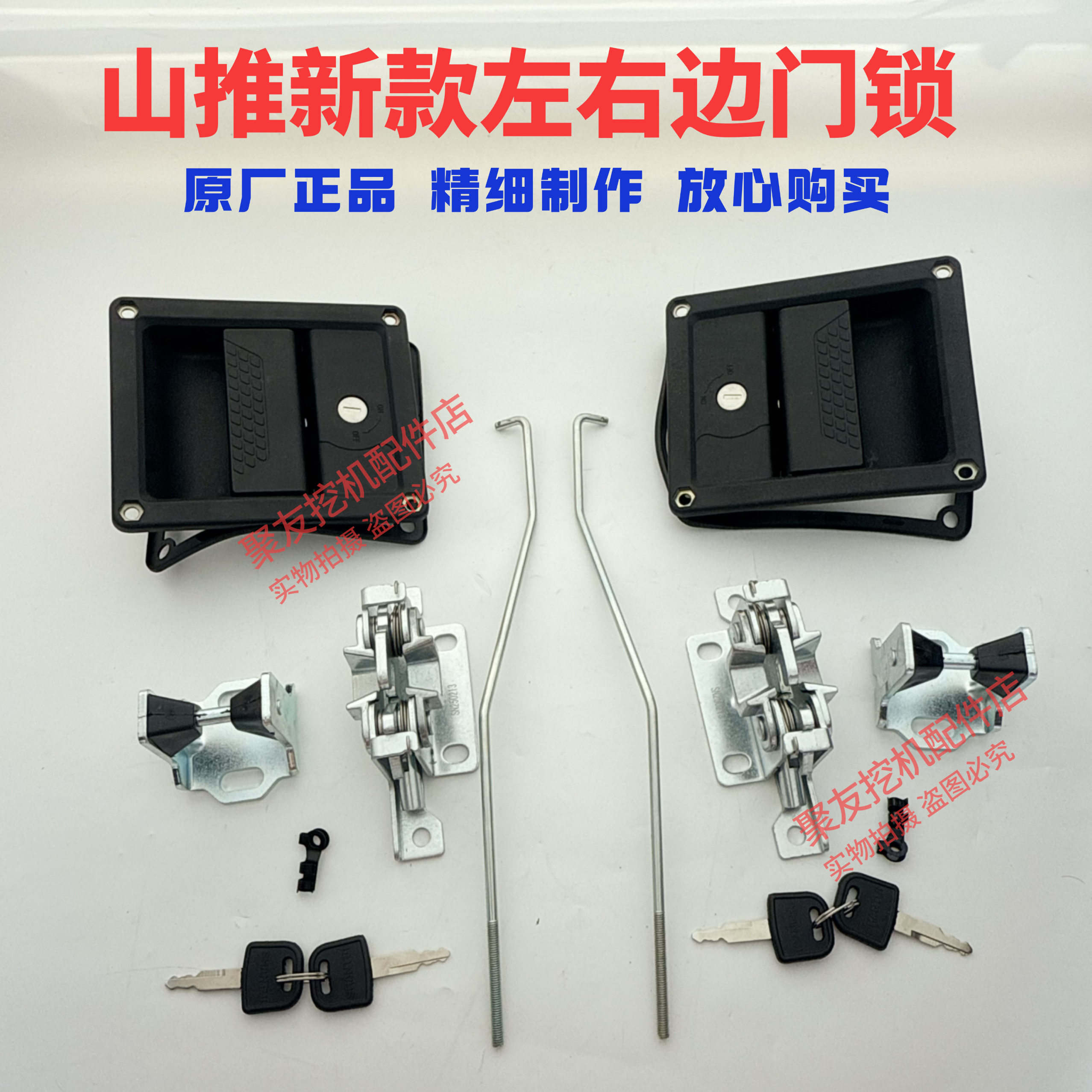 山推挖掘机边门锁总成原厂