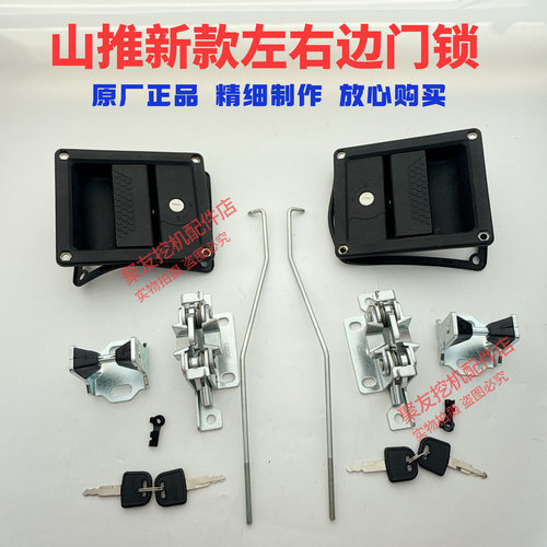 山推挖掘机边门锁总成原厂