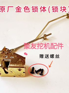 柳工150E 915E 920E 922E 936E 9075E驾驶室门锁总成锁块拉手锁扣