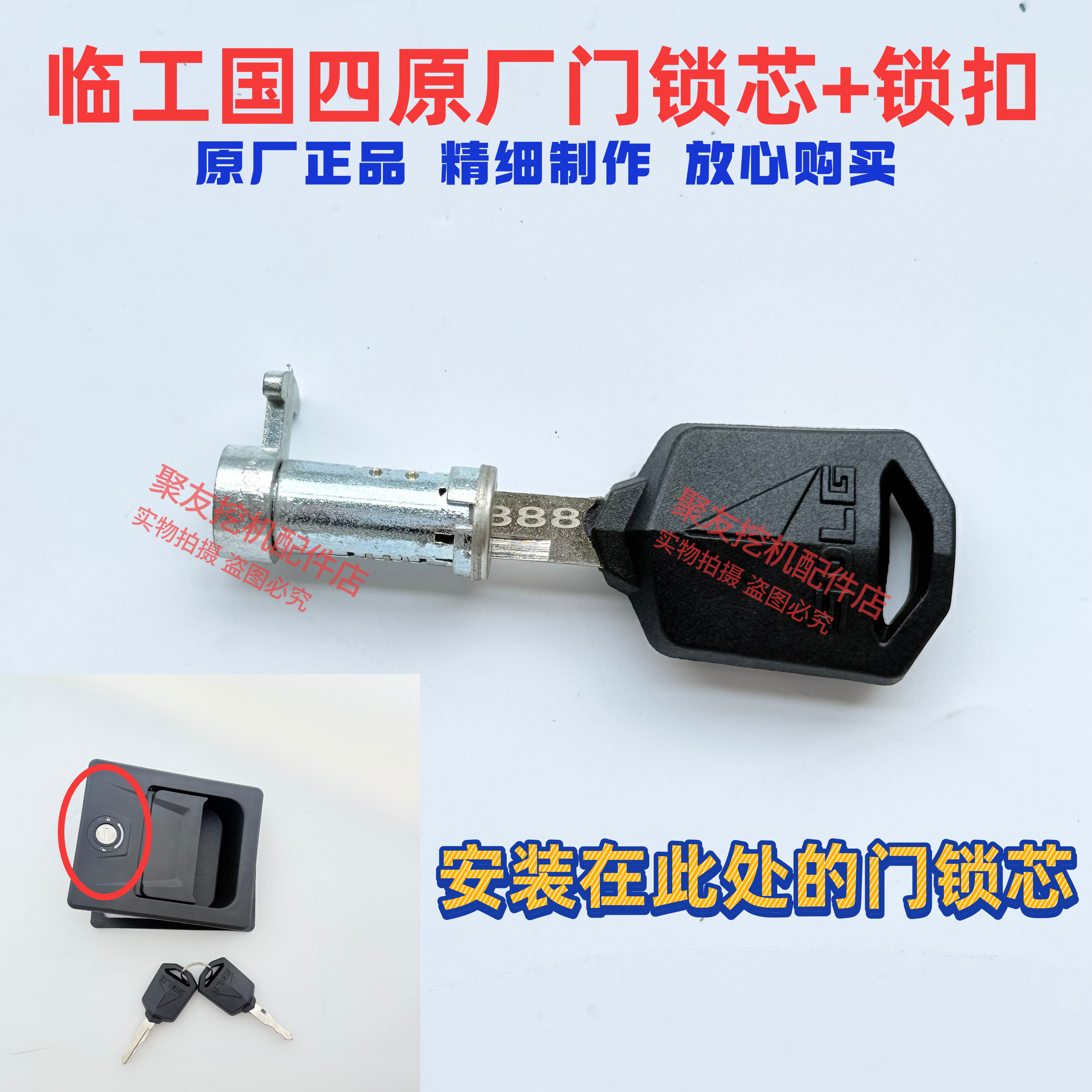 山东临工挖机驾驶室门锁外拉手锁芯卡扣图片