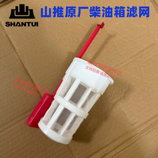 山推挖掘机原厂柴油箱滤网 原厂