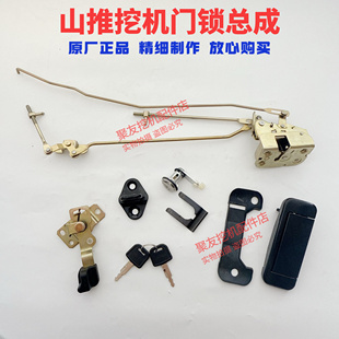 山推挖掘机原装门锁总成SE 210 215-9门锁总成挖机门锁