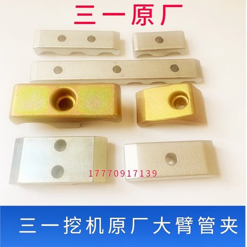 三一挖机双油管夹原装大臂管卡